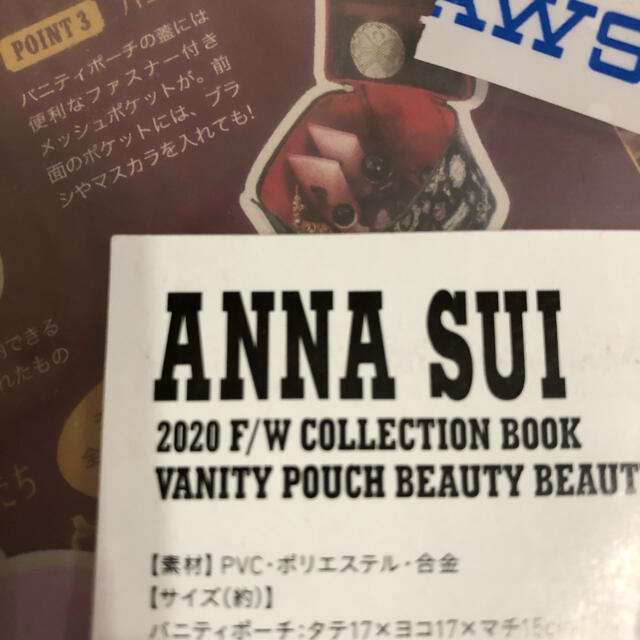 ANNA SUI(アナスイ)のローソン限定！アナスイ ミニポーチ バニティ レディースのファッション小物(ポーチ)の商品写真