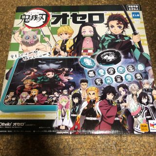 メガハウス(MegaHouse)の鬼滅の刃 オセロ　おもちゃ(オセロ/チェス)