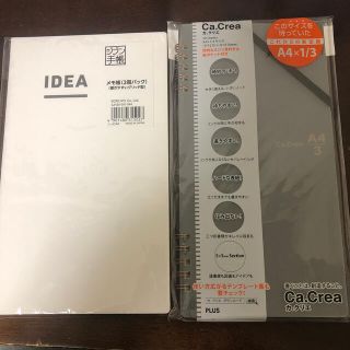 コクヨ(コクヨ)のジブン手帳メモ帳2冊パックIDEAノート(手帳)