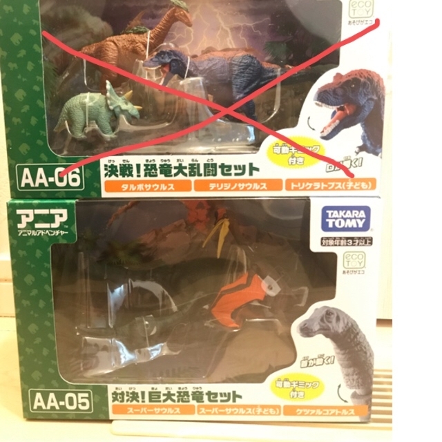 新品　恐竜　アニア 2箱＋シュライヒ 2体セット 3