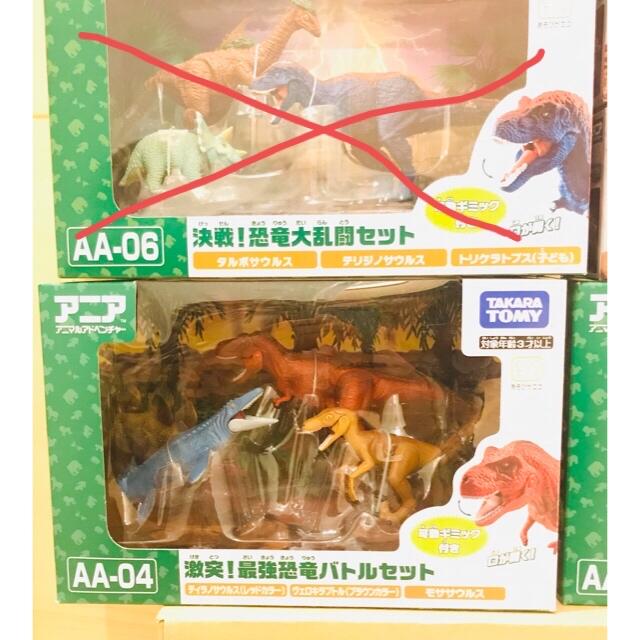 Takara Tomy - 新品 恐竜 アニア 2箱+シュライヒ 2体セットの Takara Tomy - 新品 恐竜 アニア 2箱+シュライヒ 2体セットの
