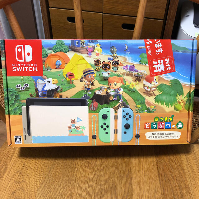 新品 Nintendo Switch あつまれ どうぶつの森セット