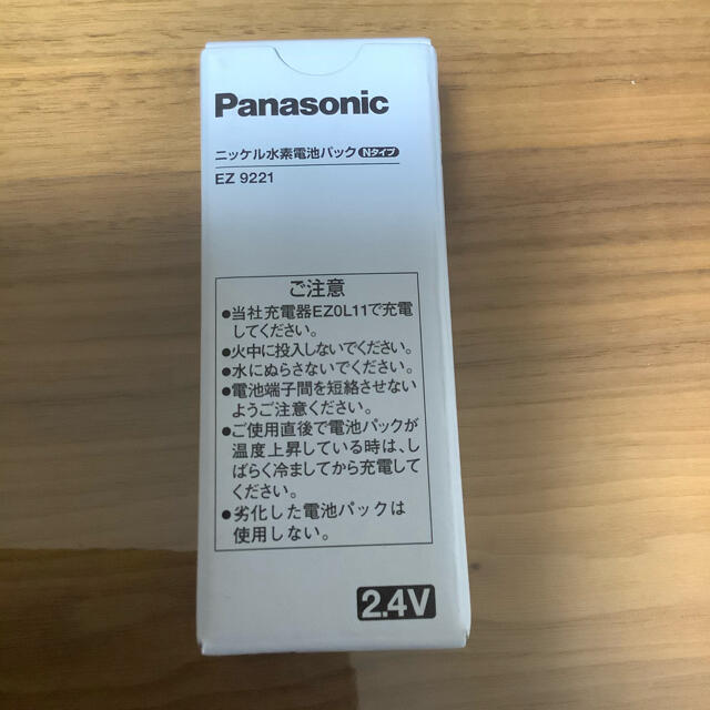 Panasonic(パナソニック)の【新品・未使用】パナソニック　ニッケル水素電池パック　Nタイプ　EZ9221 その他のその他(その他)の商品写真