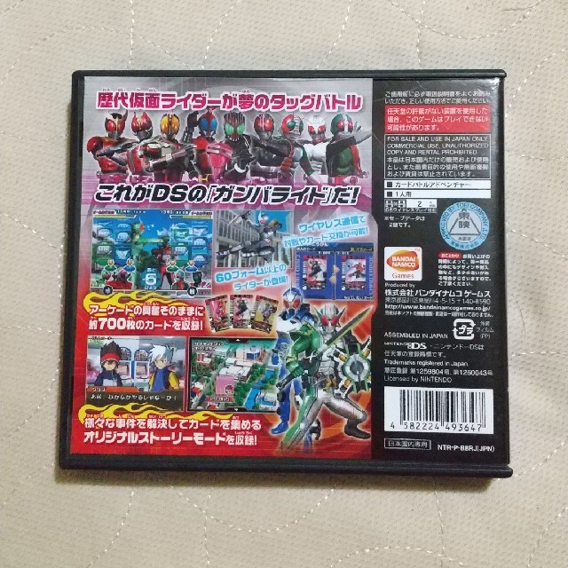 ニンテンドーds 仮面ライダーバトル ガンバライド カードバトル大戦 Dsの通販 By ゆずみかん S Shop ニンテンドーdsならラクマ