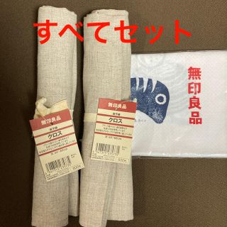 ムジルシリョウヒン(MUJI (無印良品))のクロス　ハンカチ　セット(その他)