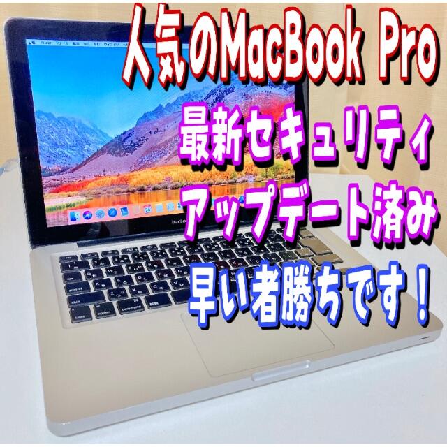 アップルノートパソコン MacBook Pro アップル 格安