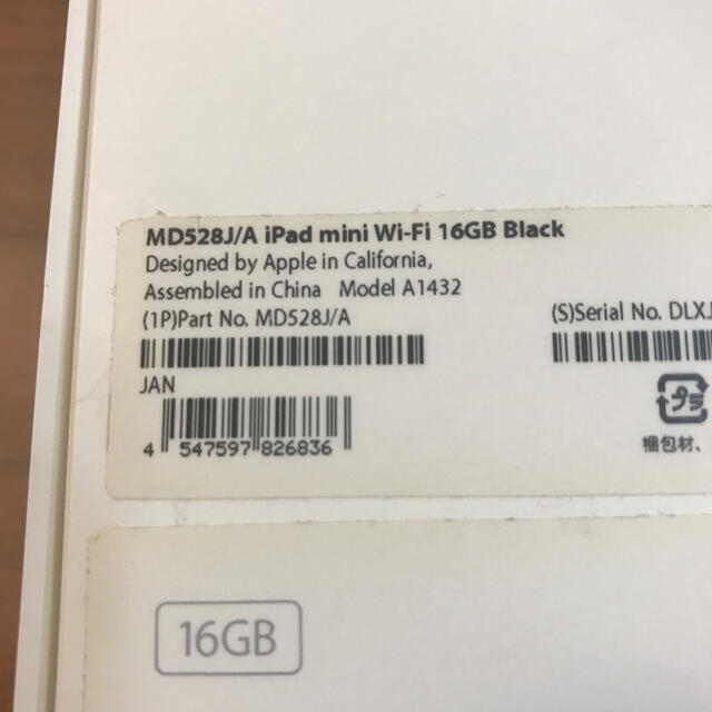 iPad mini 第1世代　wifiモデル 16GB