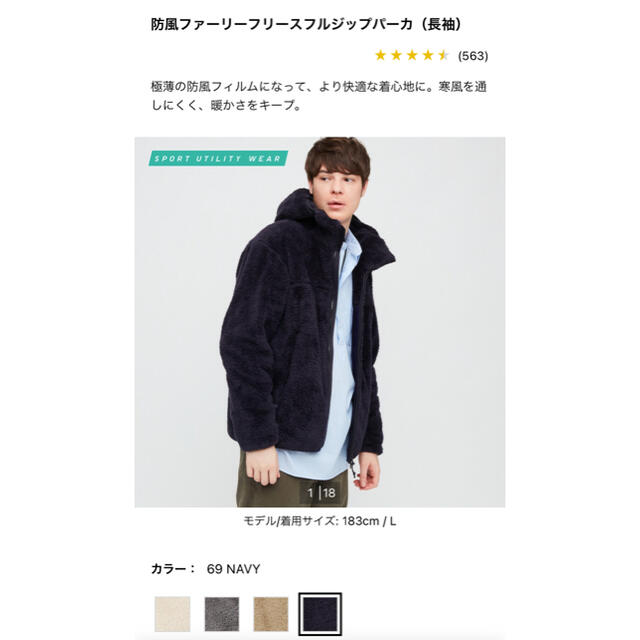 UNIQLO(ユニクロ)のUNIQLO 防風ファーフリースフルジップパーカ メンズのトップス(パーカー)の商品写真