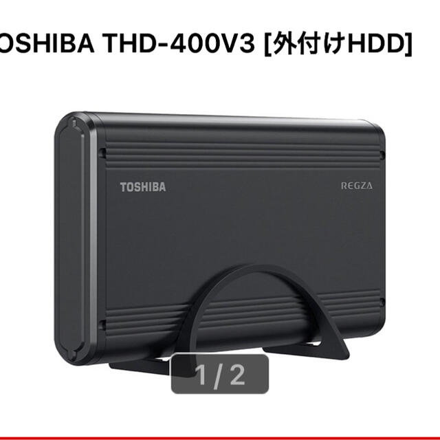 ハードディスク THD-400V3 [据え置き型 /4TB] 東芝　新品