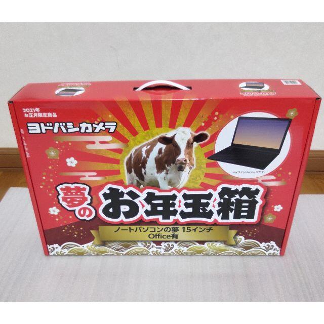 ヨドバシカメラ ノートパソコン 夢のお年玉箱 オフィス付 福袋 富士通 ヨドバシカメラ ノートパソコン 夢のお年玉箱 オフィス付 福袋 富士通