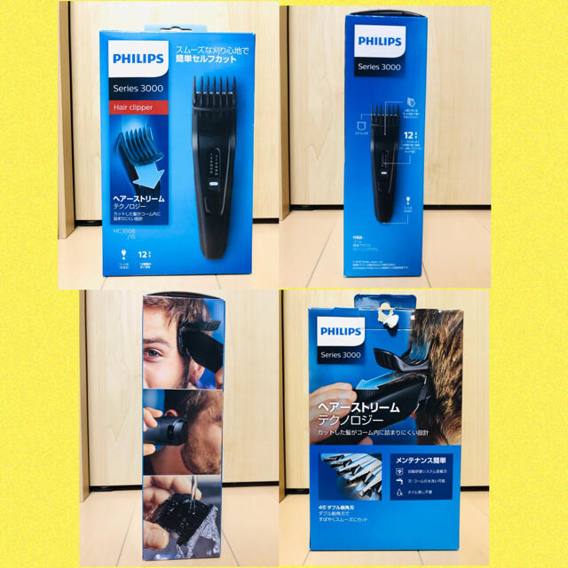 PHILIPS(フィリップス)のPHILIPS ヘアカッター HC3508 / 15 コスメ/美容のヘアケア/スタイリング(その他)の商品写真