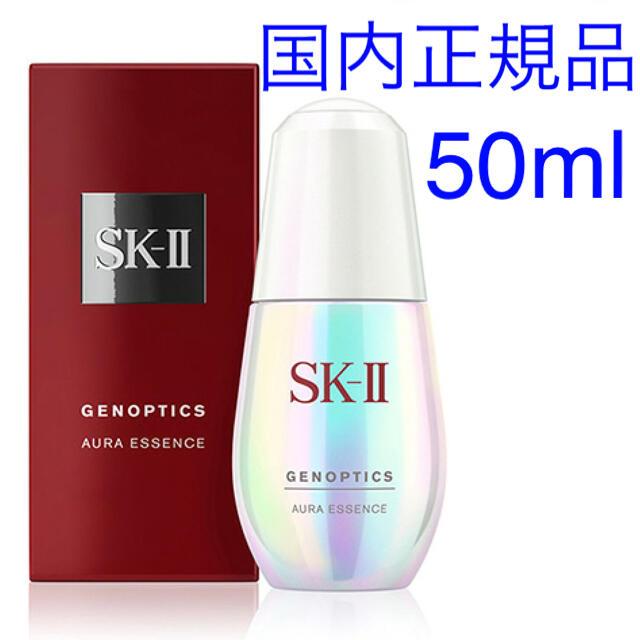 【国内正規品】SK-II SK2 ジェノプティクス オーラ エッセンス 50ml