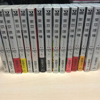 東京喰種：ｒｅ 1〜3+5〜16(その他)