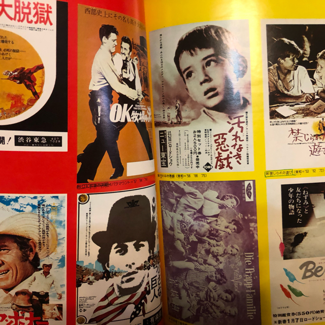 昭和の洋画　映画チラシコレクション　特集本　資料
