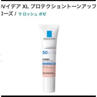 ラロッシュポゼ(LA ROCHE-POSAY)のラロッシュポゼ ローズ(日焼け止め/サンオイル)