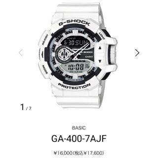 ジーショック(G-SHOCK)のCASIO G-SHOCK 腕時計 GA-400-7AJF(腕時計(デジタル))