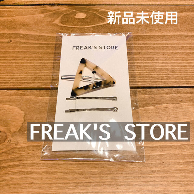 FREAK'S STORE(フリークスストア)のフリークスストア ヘアピンセット 三角 トライアングル ヘアアクセサリー レディースのヘアアクセサリー(ヘアピン)の商品写真