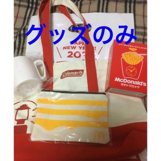 マクドナルド(マクドナルド)のマクドナルド 福袋 ☆グッズのみ☆ マック 福袋(ノベルティグッズ)