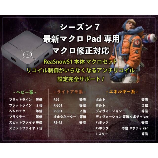 最安値 Reasnows1 コンバーター 本体 Pad用 マクロセット Apexの通販 By ひかる S Shop ラクマ 最安値 Reasnows1 コンバーター 本体 Pad用 マクロセット Apexの通販 By ひかる S Shop ラクマ
