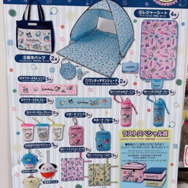 サンリオ サンリオキャラクターズ当たりくじの通販 By 姫ちゃん S Shop サンリオならラクマ サンリオ サンリオキャラクターズ当たりくじの通販 By 姫ちゃん S Shop サンリオならラクマ