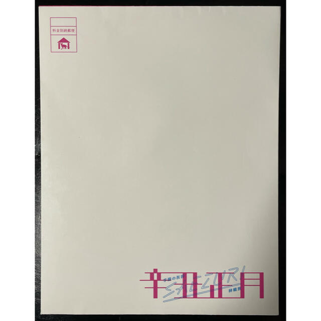 未使用品 東京事変 椎名林檎 ピック 林檎班 ライブグッズ asakusa.sub.jp