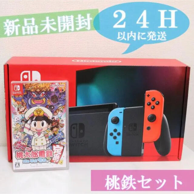 【新品未開封】Nintendo Switch 本体 (スイッチ)　桃鉄セット | フリマアプリ ラクマ