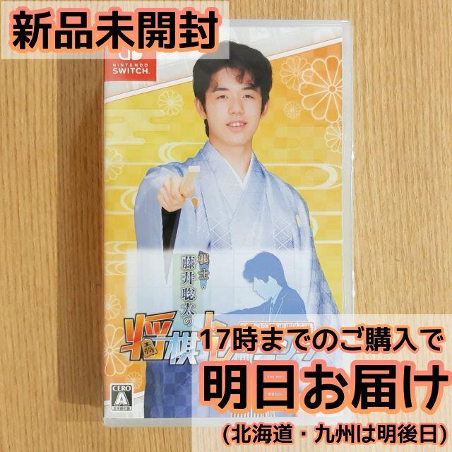 Switch 棋士・藤井聡太の将棋トレーニング