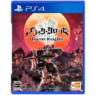 バンダイ(BANDAI)のブラッククローバー カルテットナイツ PS4(家庭用ゲームソフト)