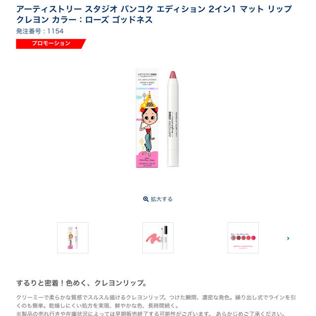 Amway(アムウェイ)のアーティストリー  2イン1 マットリップクレヨン　ローズゴッドネス　　中古 コスメ/美容のベースメイク/化粧品(口紅)の商品写真