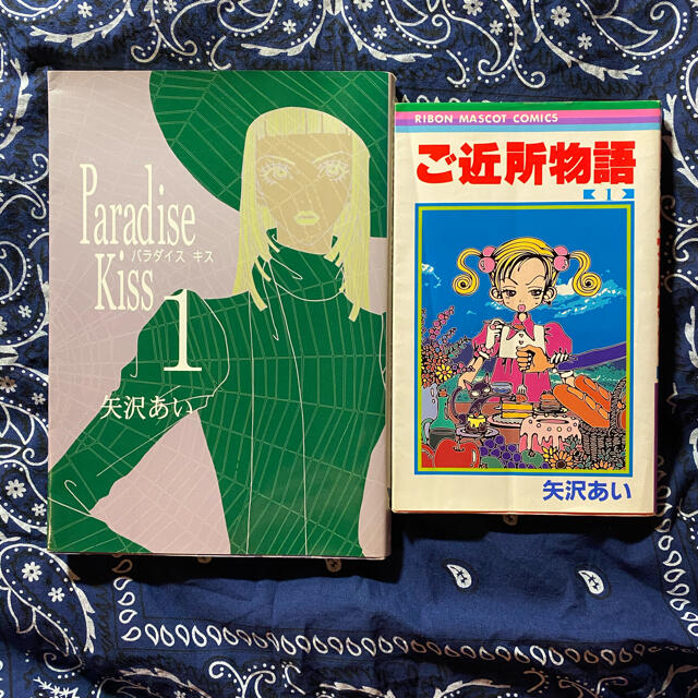 矢沢あい 漫画 paradise kiss1巻 ご近所物語1巻 の通販 By めるすけ S Shop ラクマ 矢沢あい 漫画 paradise kiss1巻 ご近所物語1巻 の通販 By めるすけ S Shop ラクマ