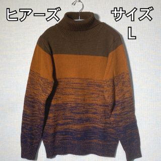 ヒアーズ(HERE'S)のHERE'S　タートルネックセーター　ニット　ボーダー　ブラウン系　Lサイズ(ニット/セーター)