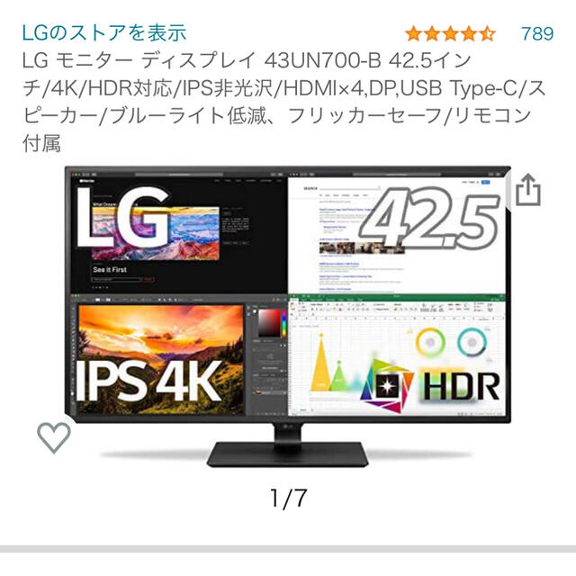 LG モニター ディスプレイ 43UN700-B 42.5インチ/4K/HDR