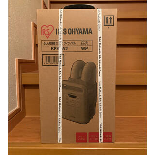 アイリスオーヤマ(アイリスオーヤマ)のアイリスオーヤマ KFK-W2-WP ふとん乾燥機 カラリエ (衣類乾燥機)