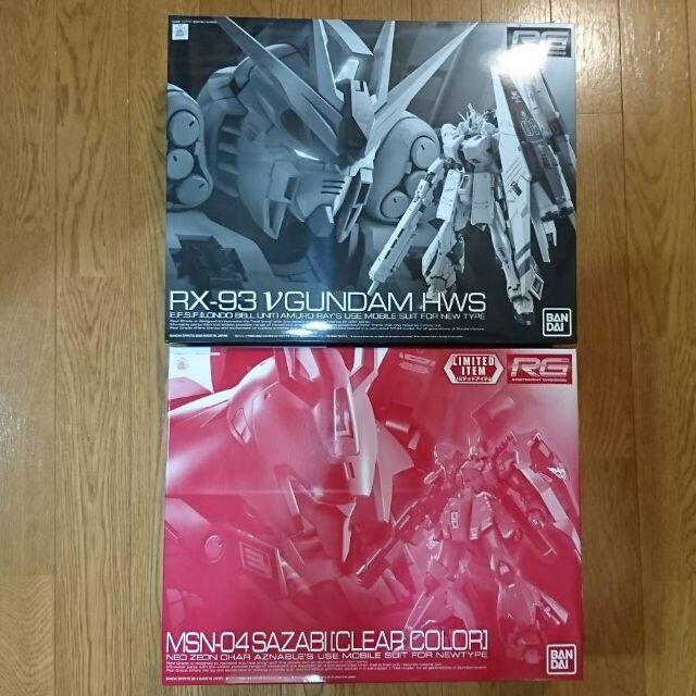 紅白MS合戦2021】 ガンプラ RG νガンダムHWS サザビー クリア 紅白MS合戦2021】 ガンプラ RG νガンダムHWS サザビー クリア