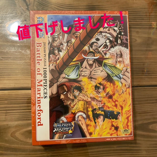 日本最大のブランド ワンピースメモリアルログ頂上決戦完結編 1000ピースパズル アニメグッズ Kcgjournal Org