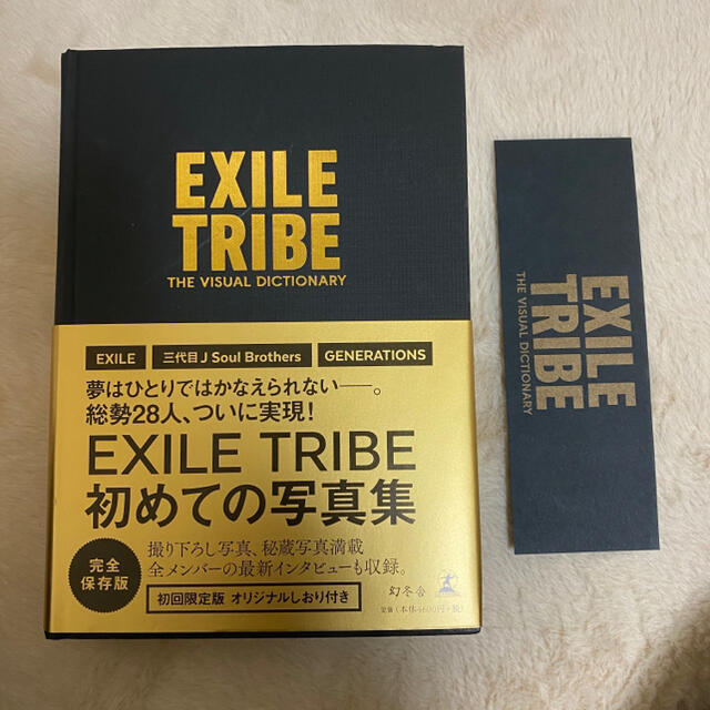 Exile Tribe Exile 写真集の通販 By Yuka S Shop エグザイル トライブならラクマ