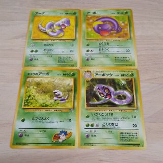ポケモンカード アーボ アーボック 旧裏 - メルカリ