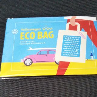 フォルクスワーゲン(Volkswagen)のフォルクスワーゲン非売品ECOバッグ(ノベルティグッズ)