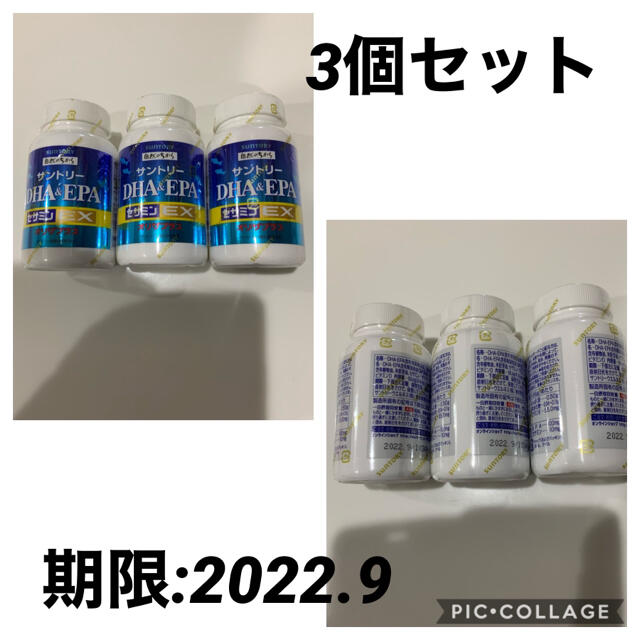 サントリー自然のちから DHA&EPA＋セサミンEX  240粒