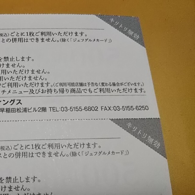 ヴィア・ホールディングス 株主割引券2,500円分 チケットの優待券/割引券(レストラン/食事券)の商品写真