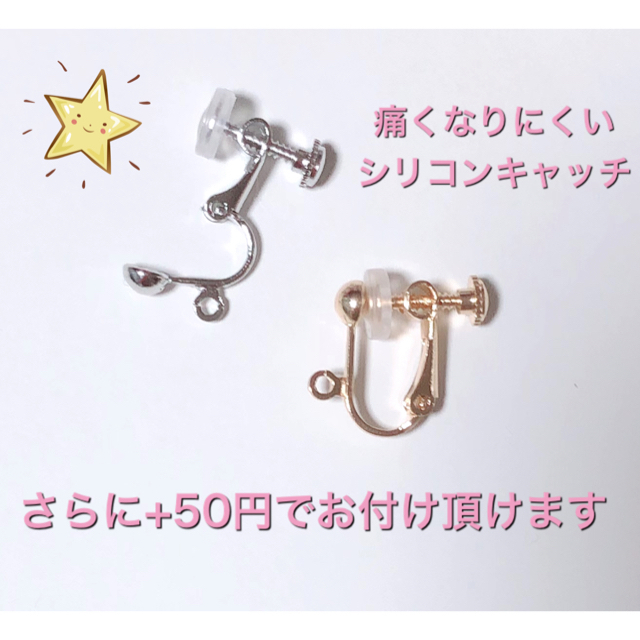 ぴょん丸様専用ページ ハンドメイドのアクセサリー(ピアス)の商品写真