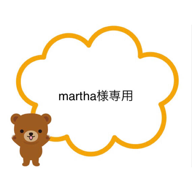 ハンドメイドその他 martha様専用ページ 限定モデル kimetsport.com