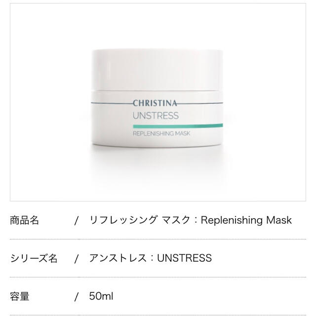2個以上購入で送料無料 クリスティーナ リフレッシングマスク 通販 新品 正規品 クリスティーナ アンストレス リフレッシングマスク パック 保湿