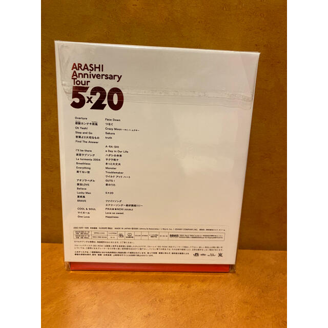 嵐 ARASHI Anniversary Tour 5×20 FC限定 1