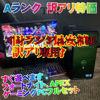 オレンジジュース様専用【Aランク】ゲーミングPCフルセット【i7】(デスクトップ型PC)