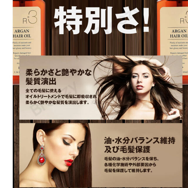 RAIP R3 アルガン ヘアオイル 100ml オーシャンブルー コスメ/美容のヘアケア/スタイリング(ヘアケア)の商品写真