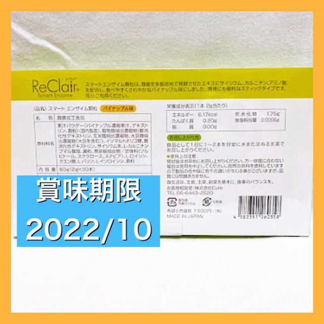 レクレア 2個セット