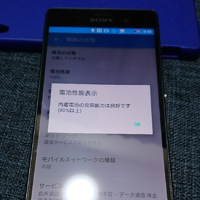 Xperia Z3 docomo SO−01G