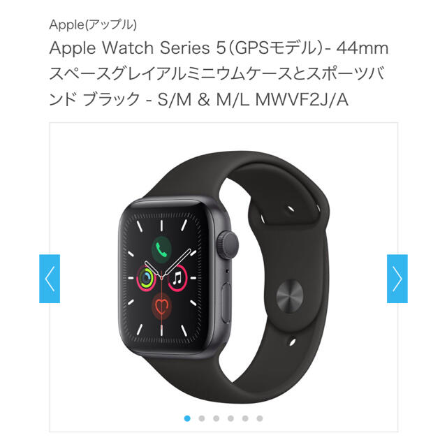 Apple Watch Series アップルウォッチ シリーズ5