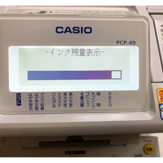 CASIO(カシオ)のカシオ【CASIO】プリン写ル PCP-49 ハガキプリンター【美品】 スマホ/家電/カメラのPC/タブレット(PC周辺機器)の商品写真